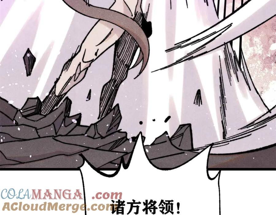 《万古最强宗》387 离近点，往这看~ 第45页