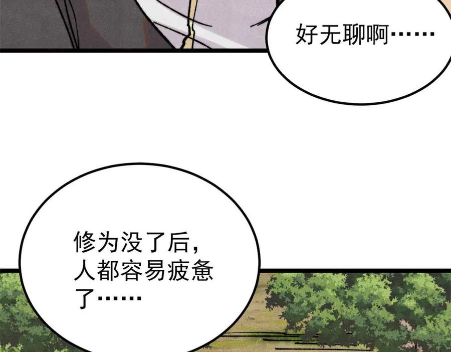 《万古最强宗》387 离近点，往这看~ 第51页