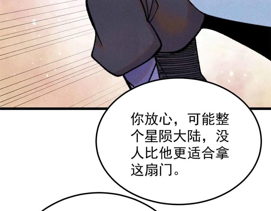 《万古最强宗》387 离近点，往这看~ 第111页