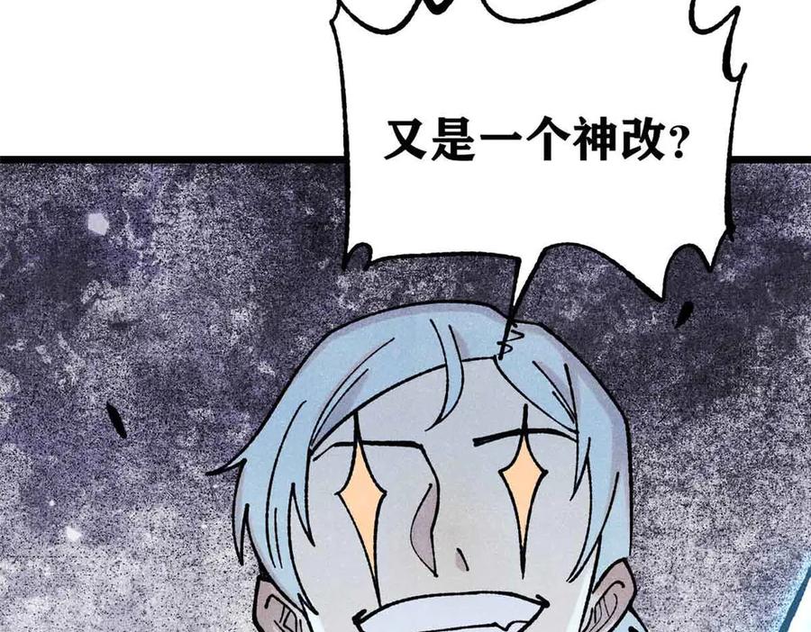 《万古最强宗》387 离近点，往这看~ 第63页