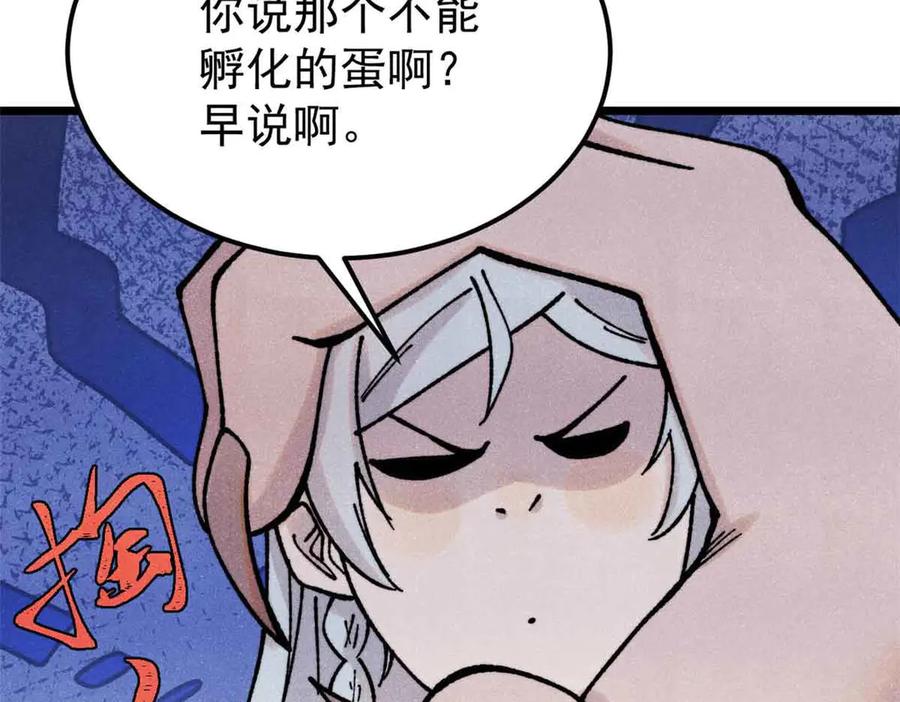 《万古最强宗》387 离近点，往这看~ 第151页