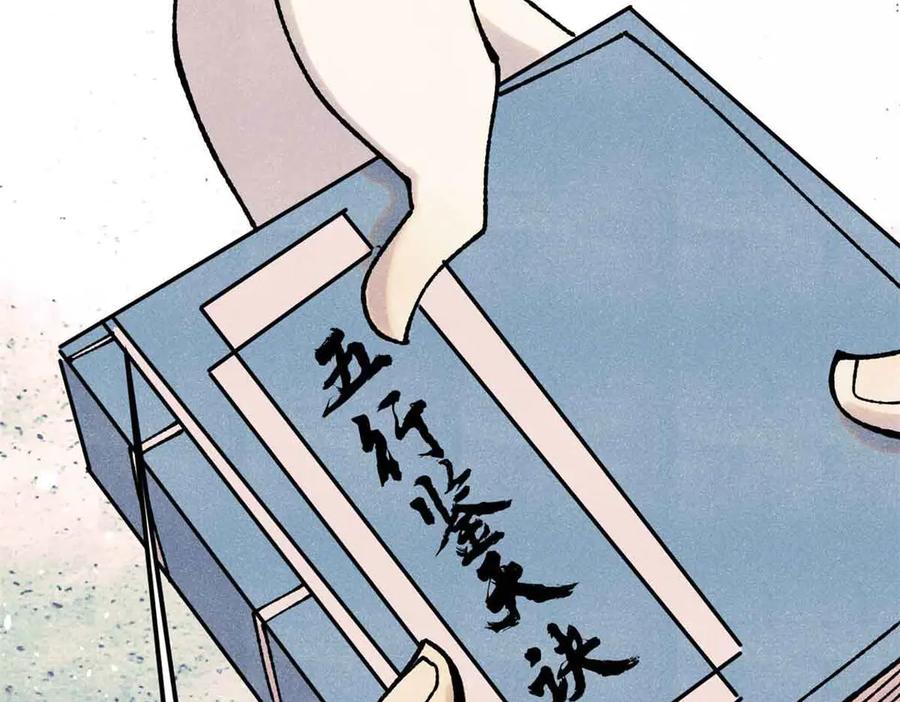 《万古最强宗》387 离近点，往这看~ 第78页