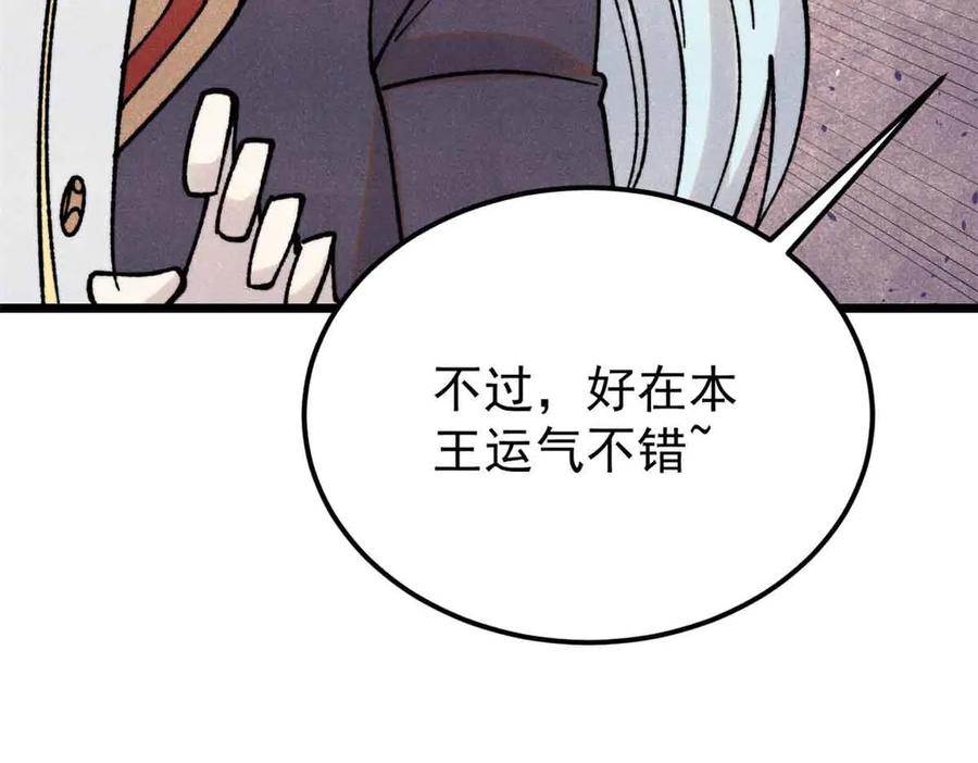 《万古最强宗》387 离近点，往这看~ 第139页