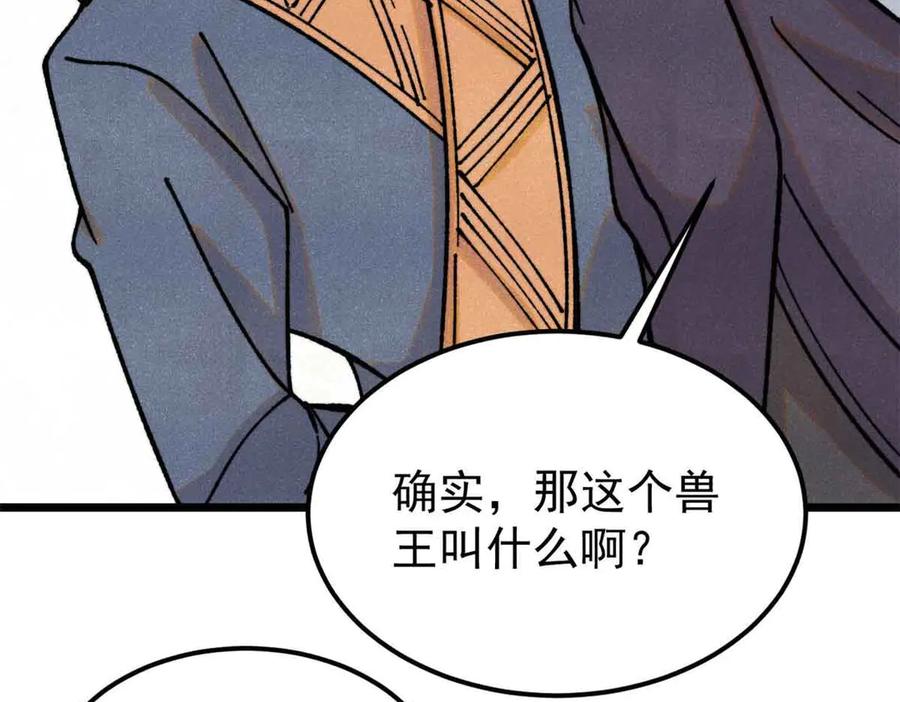 《万古最强宗》387 离近点，往这看~ 第127页