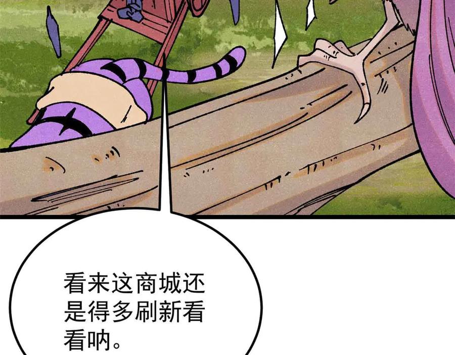 《万古最强宗》387 离近点，往这看~ 第71页