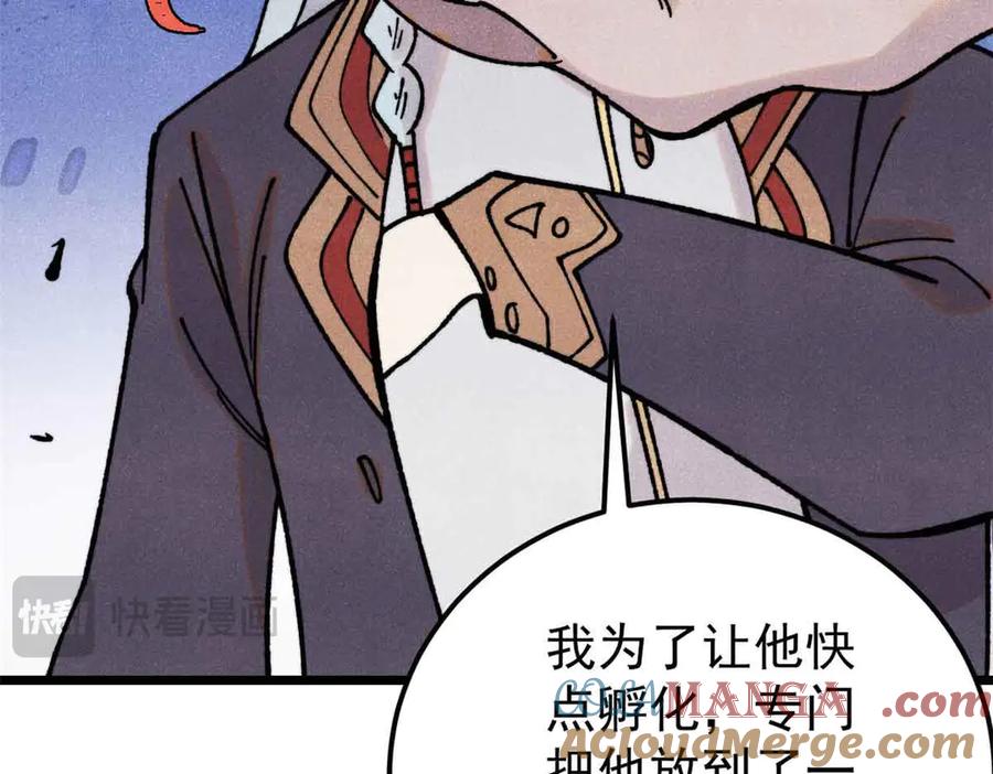 《万古最强宗》387 离近点，往这看~ 第153页