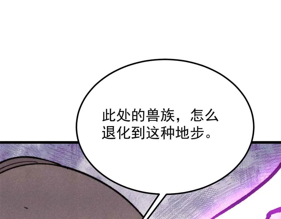 《万古最强宗》387 离近点，往这看~ 第10页