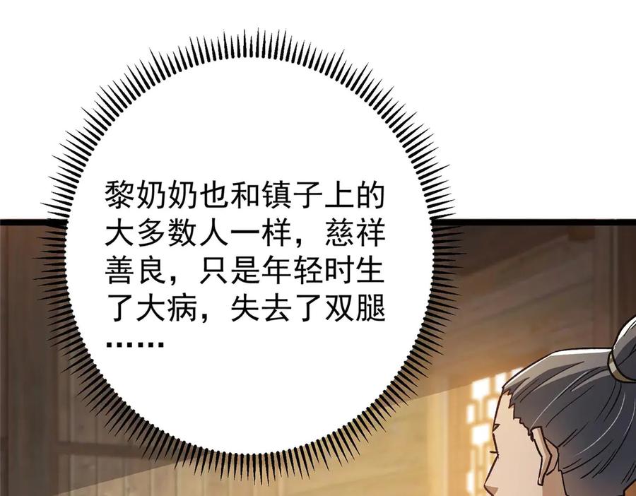 掌门低调点 453 平和又美好的一切 第100页