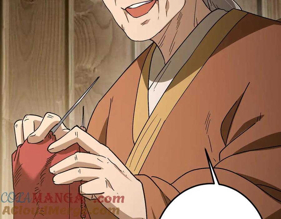 掌门低调点 453 平和又美好的一切 第97页
