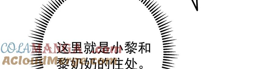 掌门低调点 453 平和又美好的一切 第93页