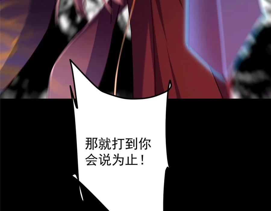 掌门低调点 455 曾祸乱天下的鬼王 第227页
