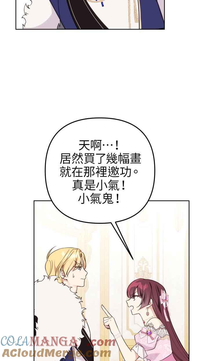 《我的婆家很爱我》第47话 第64页