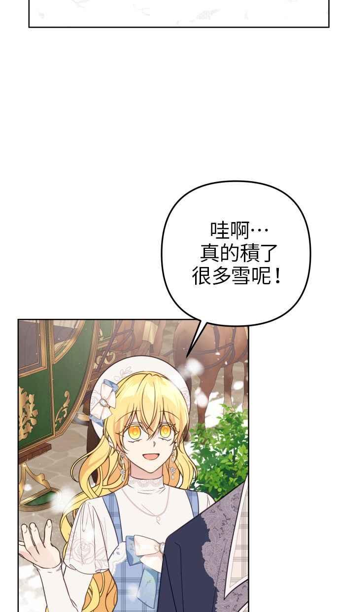 《我的婆家很爱我》第49话 第65页