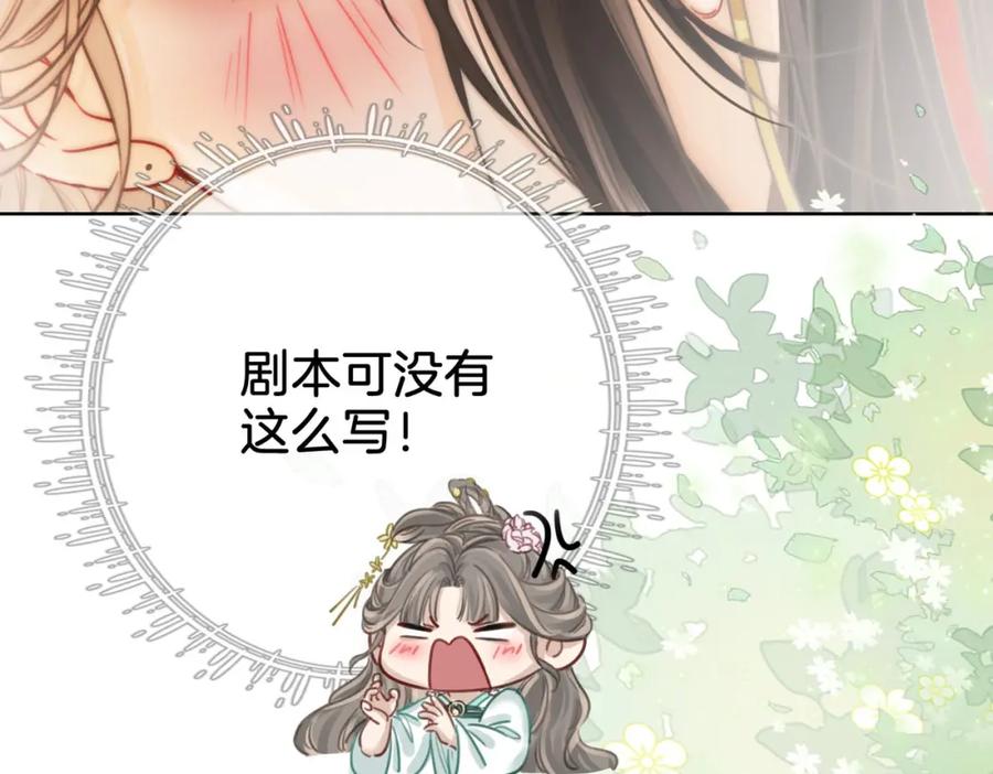 顾小姐和曲小姐 第4话 顾熙之推了曲熙之 第16页