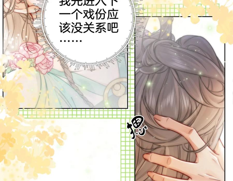 顾小姐和曲小姐 第4话 顾熙之推了曲熙之 第10页
