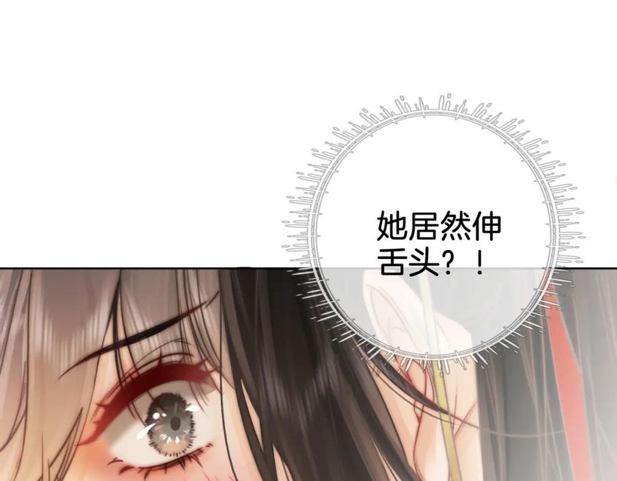 顾小姐和曲小姐 第4话 顾熙之推了曲熙之 第15页
