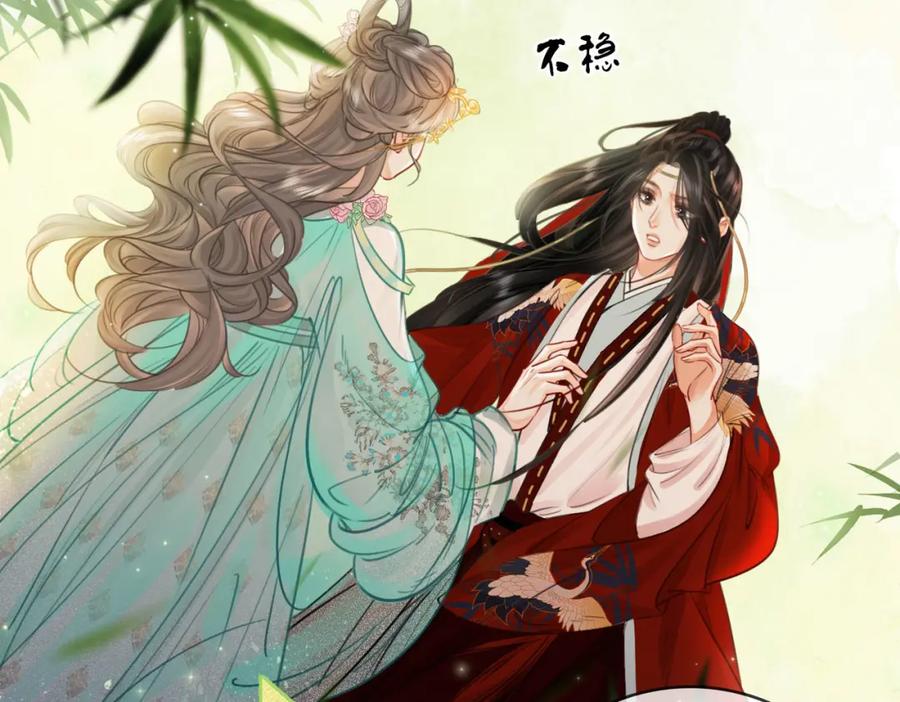 顾小姐和曲小姐 第4话 顾熙之推了曲熙之 第19页
