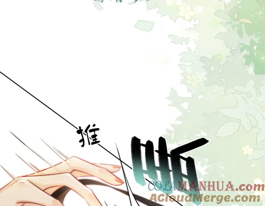 顾小姐和曲小姐 第4话 顾熙之推了曲熙之 第17页