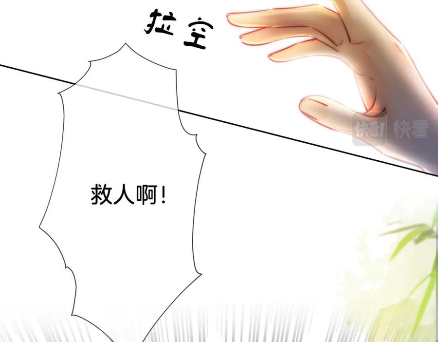 顾小姐和曲小姐 第4话 顾熙之推了曲熙之 第26页