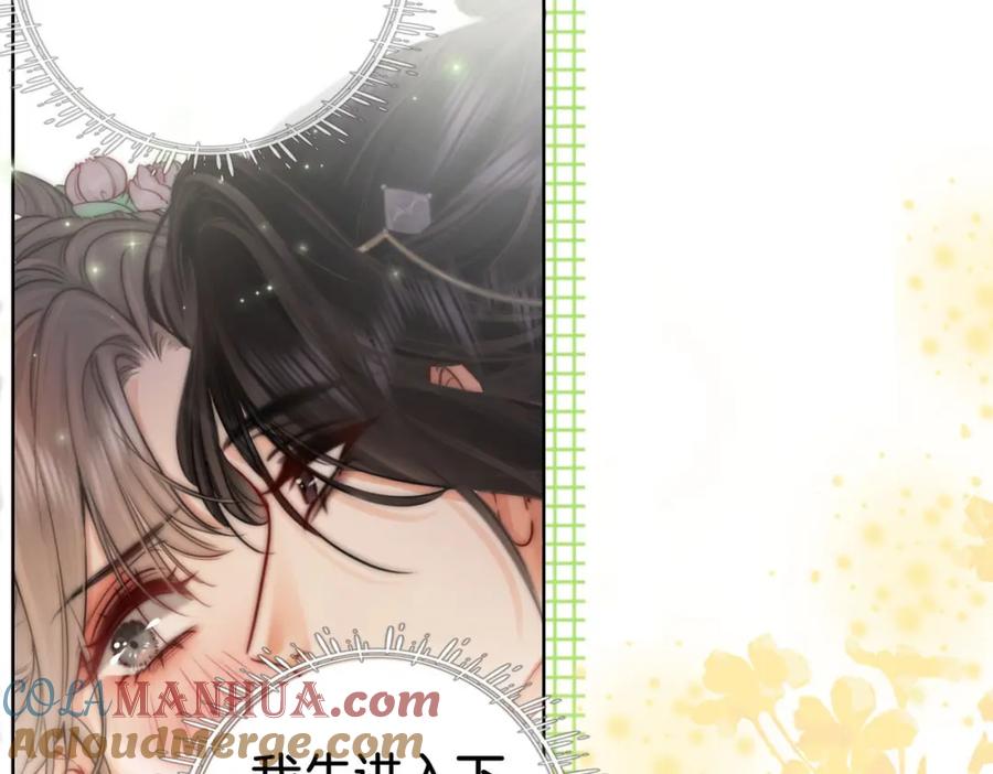 顾小姐和曲小姐 第4话 顾熙之推了曲熙之 第9页