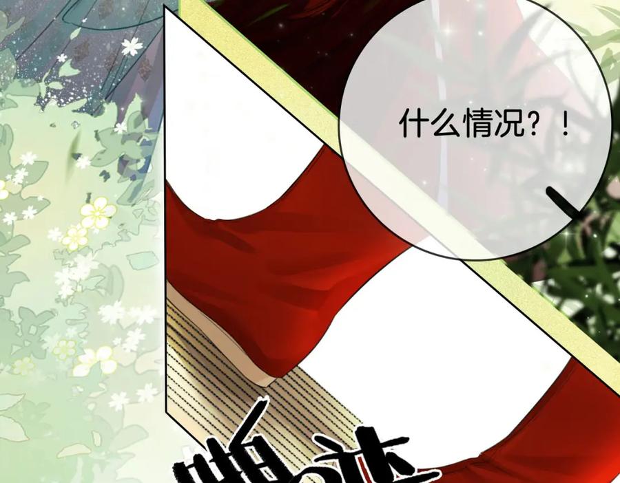 顾小姐和曲小姐 第4话 顾熙之推了曲熙之 第20页