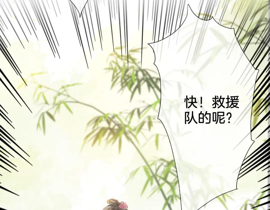 顾小姐和曲小姐 第4话 顾熙之推了曲熙之 第27页