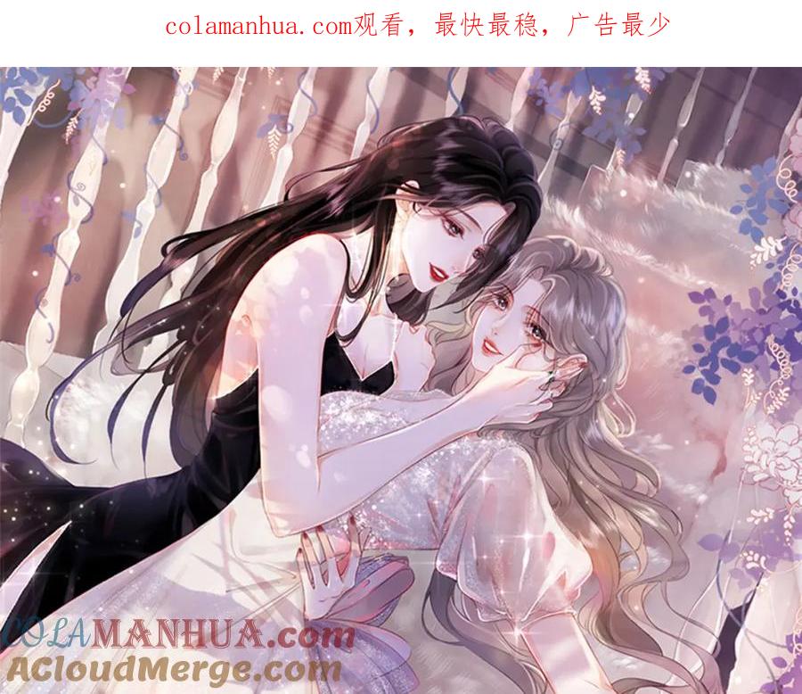 顾小姐和曲小姐 第4话 顾熙之推了曲熙之 第1页