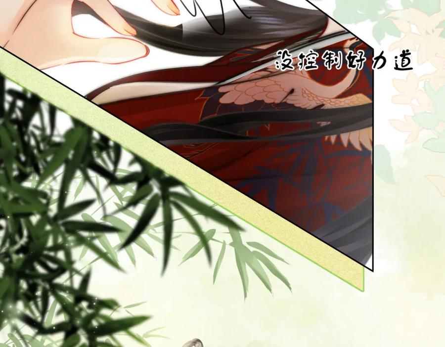 顾小姐和曲小姐 第4话 顾熙之推了曲熙之 第18页