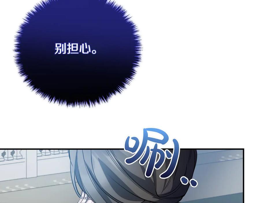 双胞胎姐姐的罢工宣言 第78话 圣女的考验 第190页
