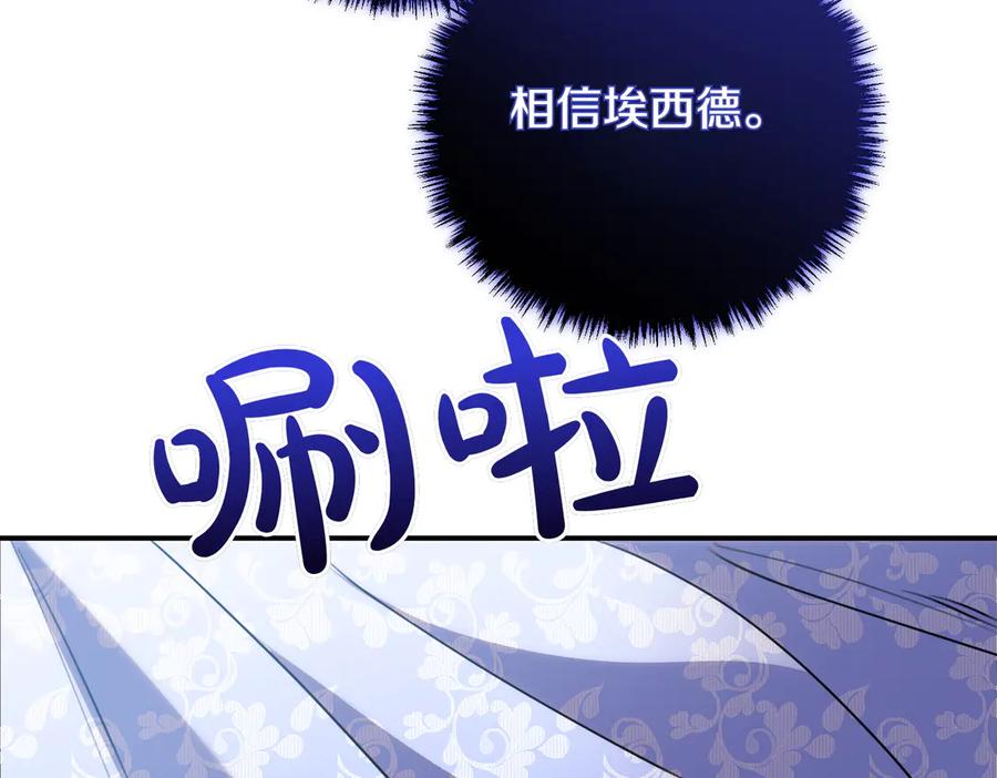双胞胎姐姐的罢工宣言 第78话 圣女的考验 第194页