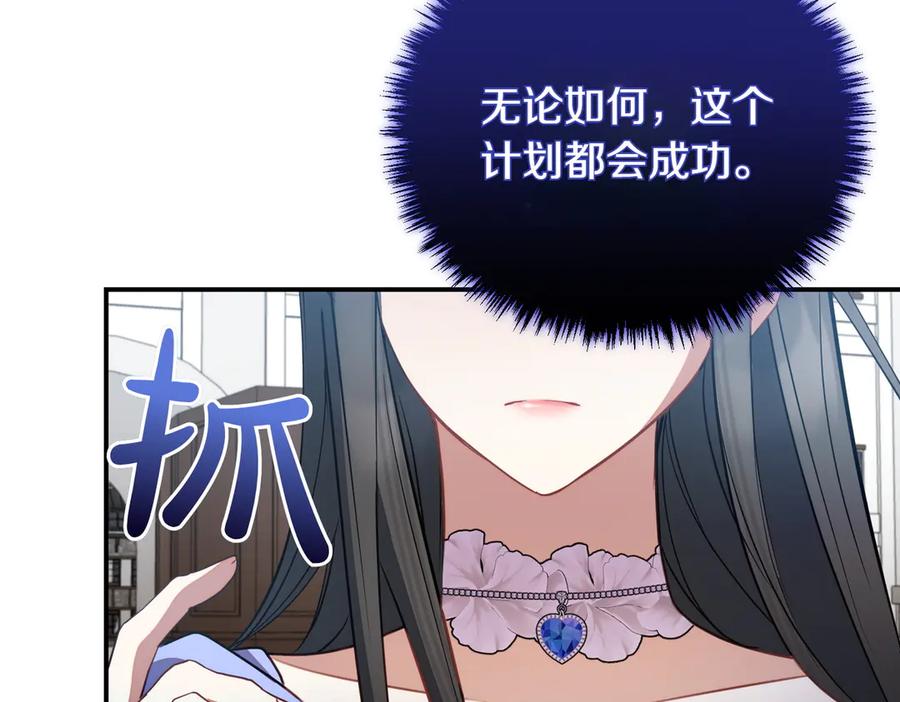 双胞胎姐姐的罢工宣言 第78话 圣女的考验 第192页