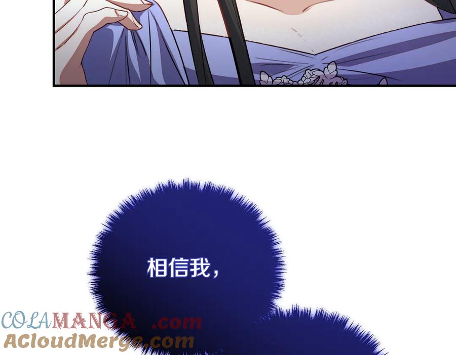 双胞胎姐姐的罢工宣言 第78话 圣女的考验 第193页