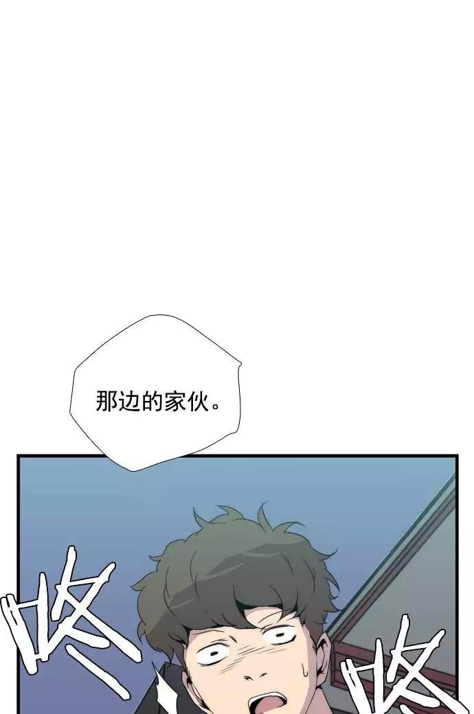《午夜狂飙》第19话 第166页
