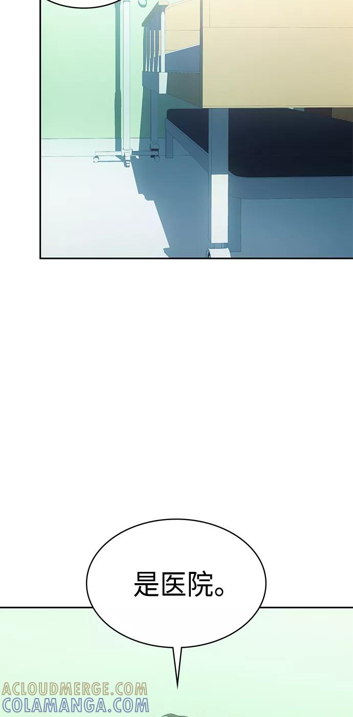 《7FATES： CHAKHO》第23集 第40页