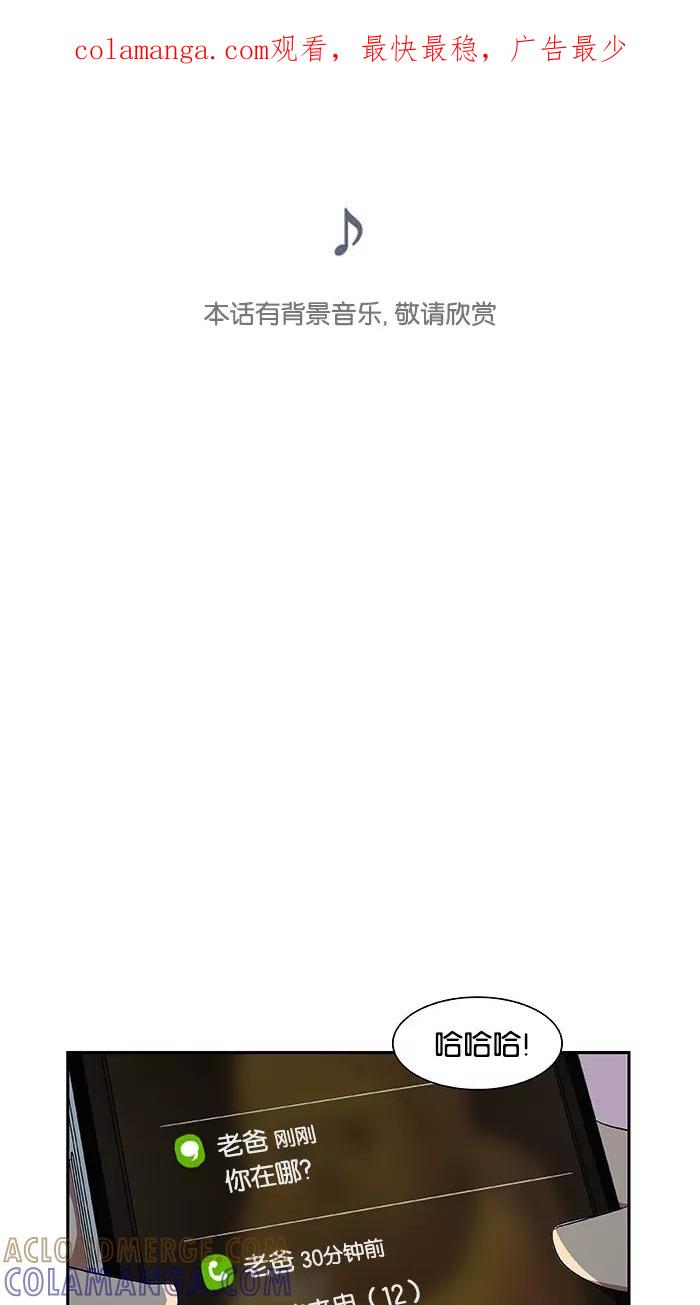 《I Love Liu》第45话 第1页