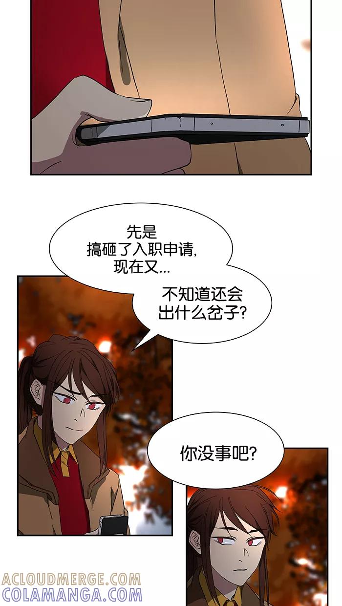 《I Love Liu》第45话 第7页
