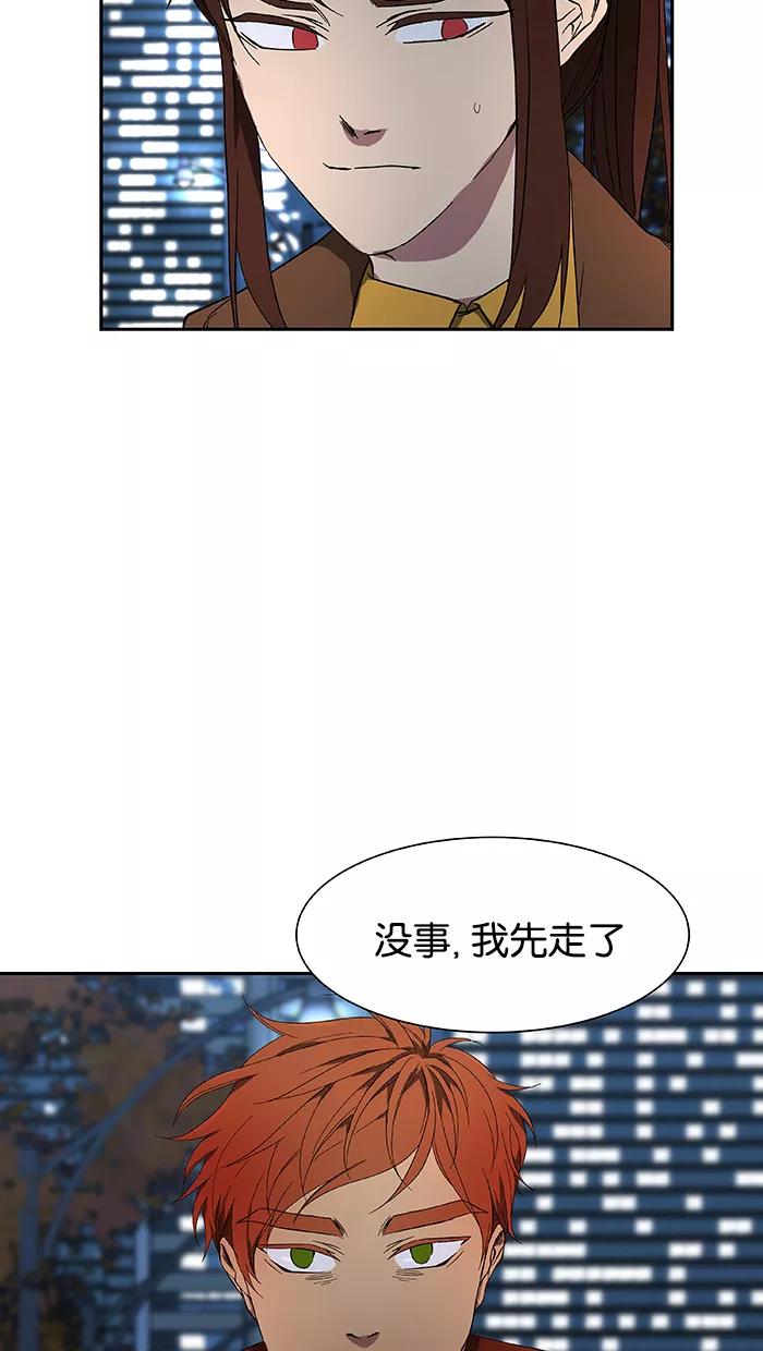 《I Love Liu》第45话 第9页