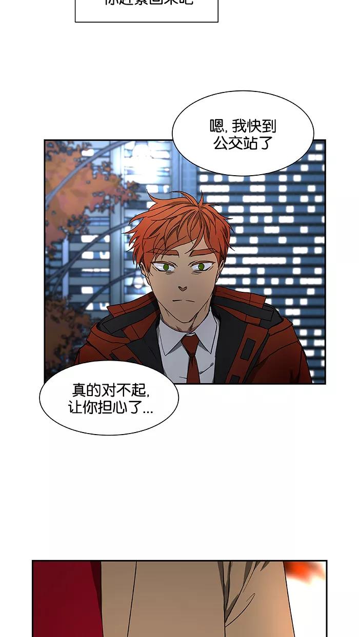 《I Love Liu》第45话 第6页