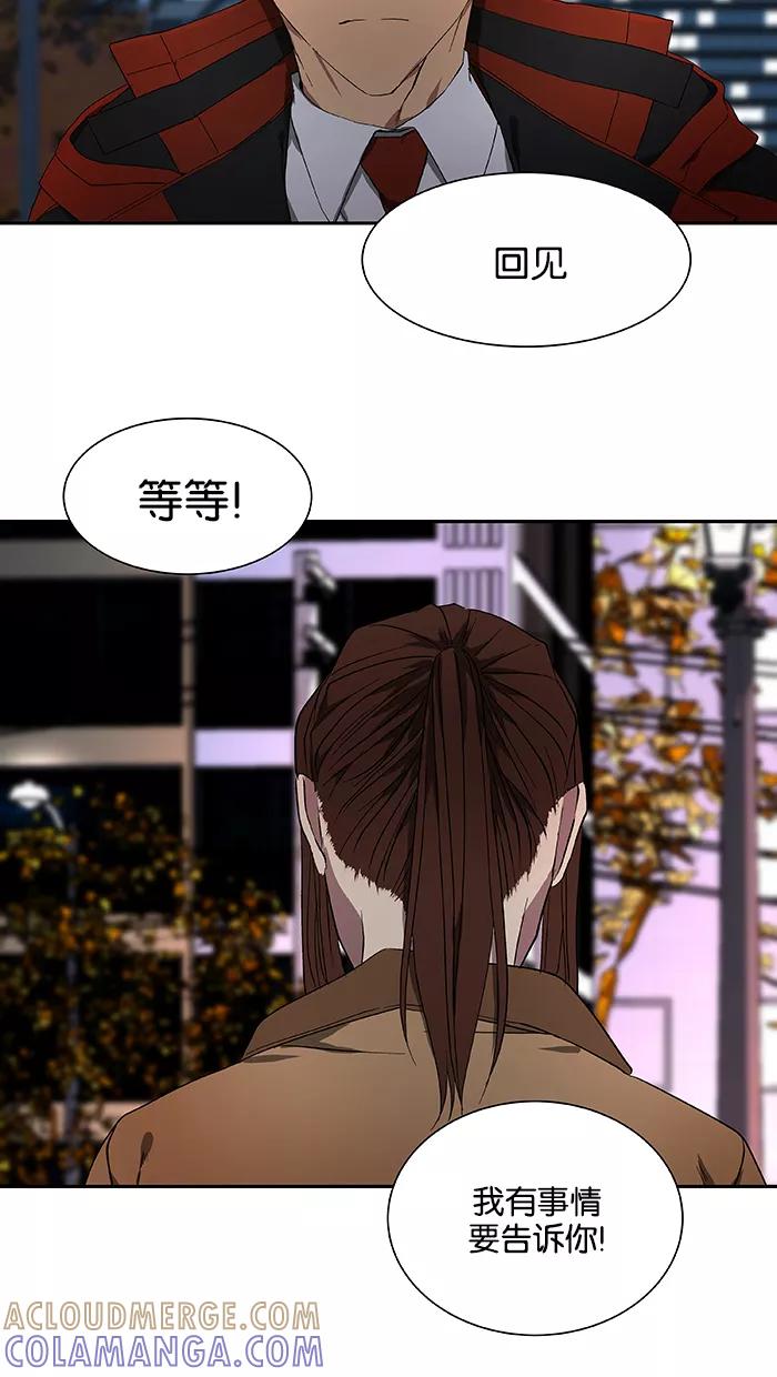 《I Love Liu》第45话 第10页
