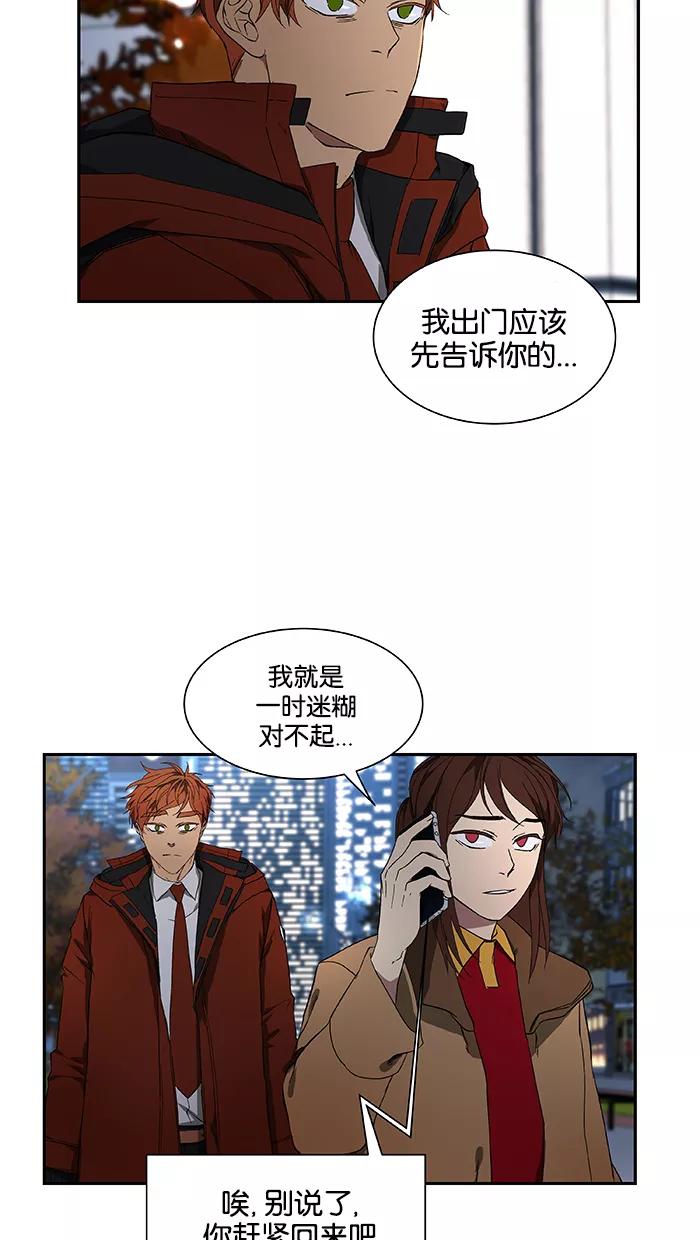 《I Love Liu》第45话 第5页