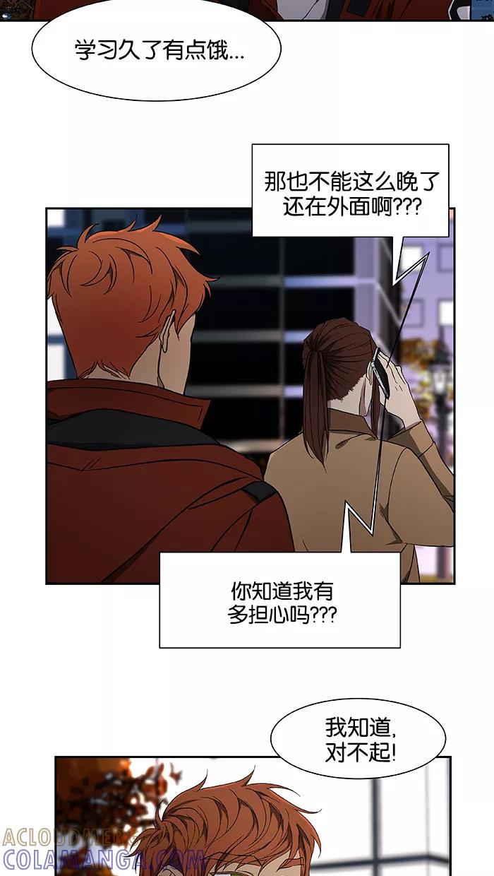 《I Love Liu》第45话 第4页