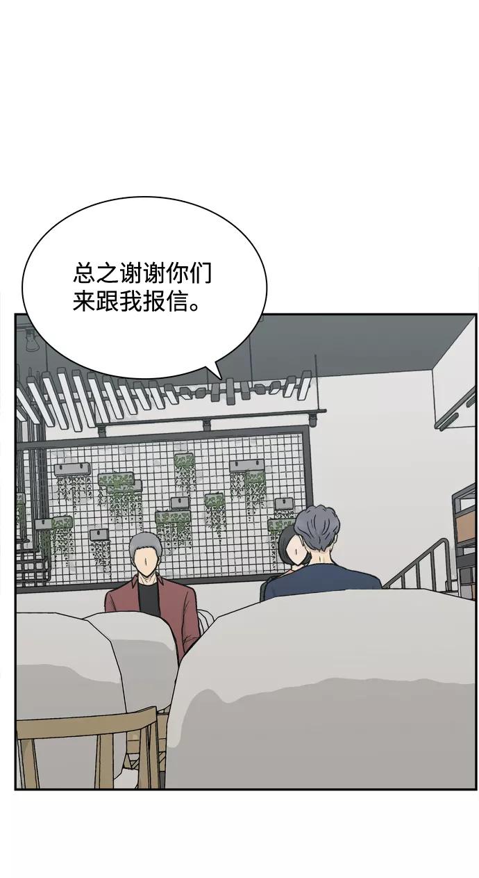 《God楼主》第63话 第55页