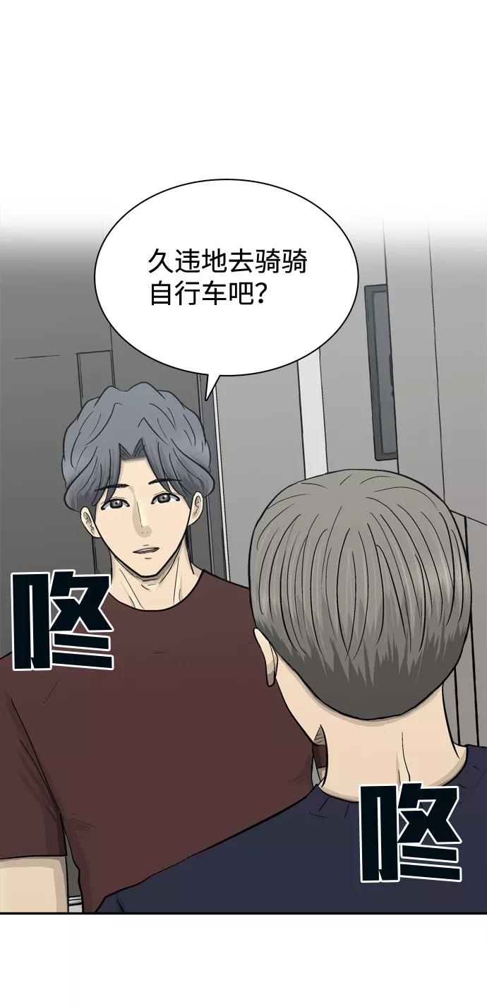 《God楼主》第63话 第58页