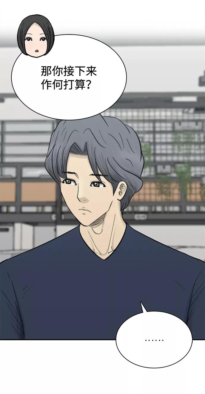 《God楼主》第63话 第56页