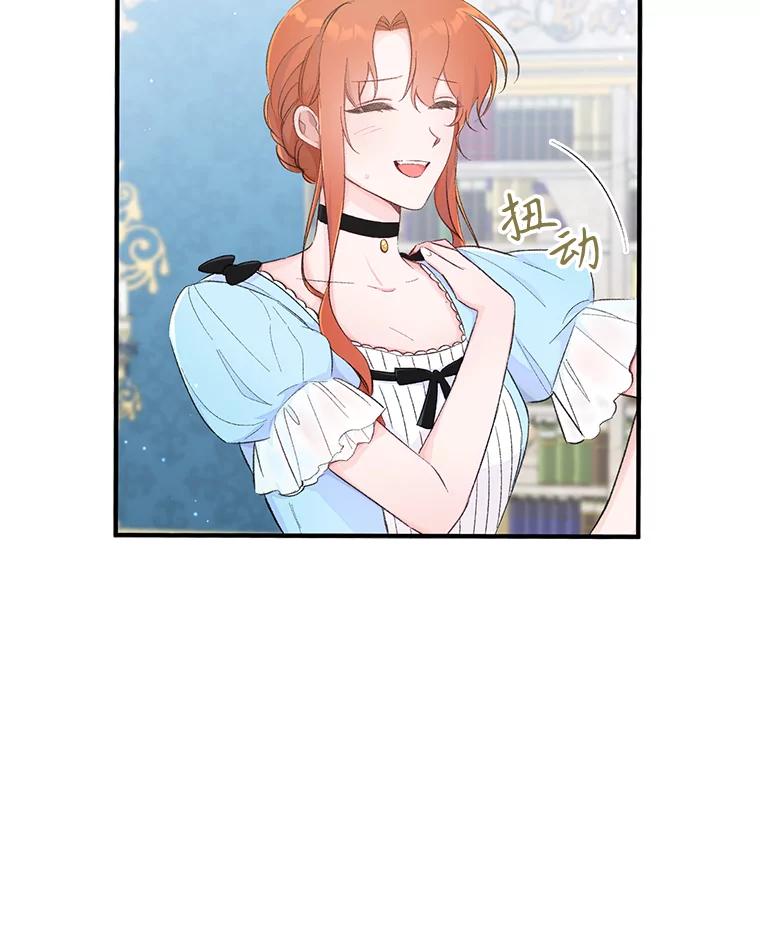 只需轻握我的手 10.泰利闯祸了？ 第20页
