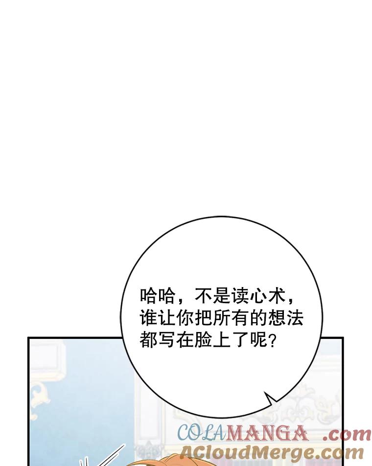 只需轻握我的手 10.泰利闯祸了？ 第25页