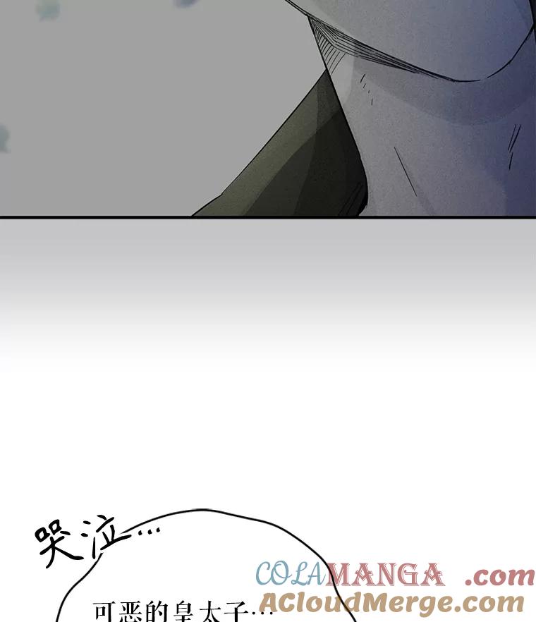 只需轻握我的手 10.泰利闯祸了？ 第10页