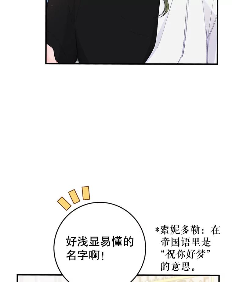 只需轻握我的手 10.泰利闯祸了？ 第17页