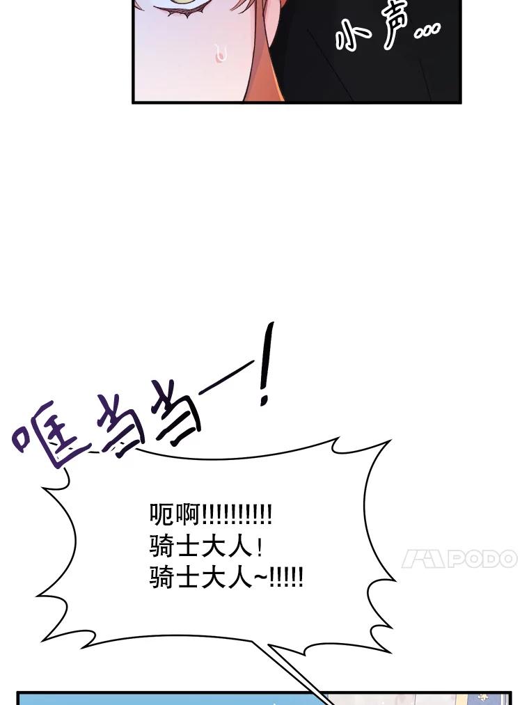 只需轻握我的手 10.泰利闯祸了？ 第32页