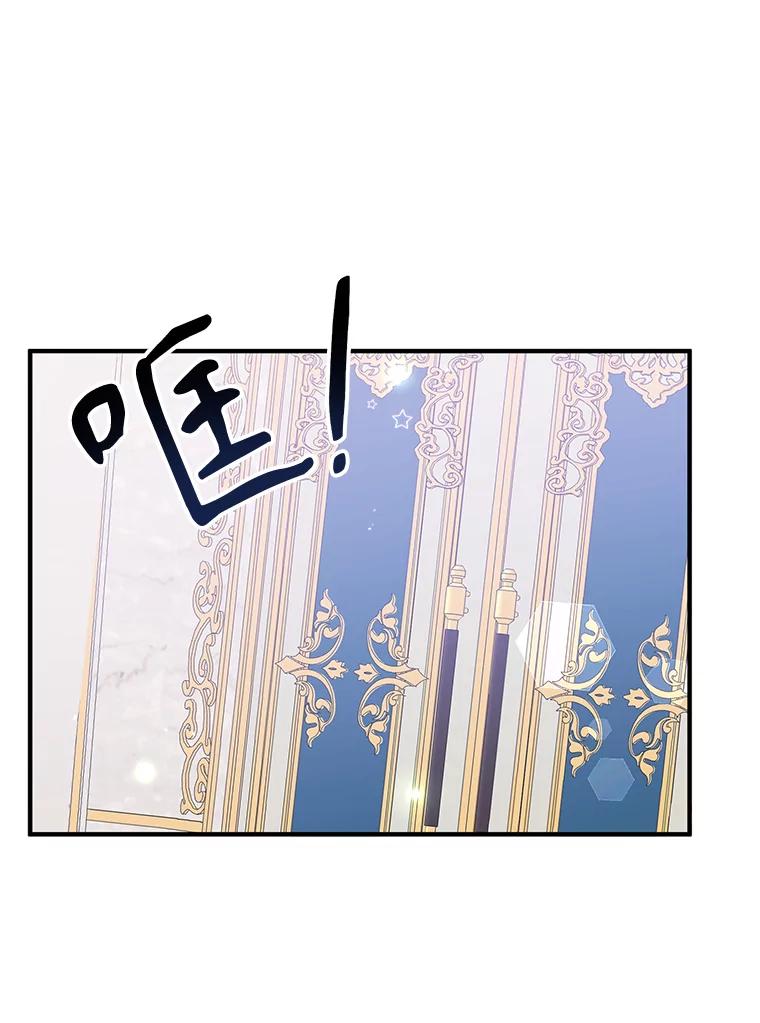 只需轻握我的手 10.泰利闯祸了？ 第75页